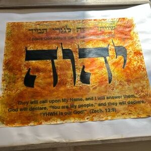 Religious Art Print with Hebrew Text